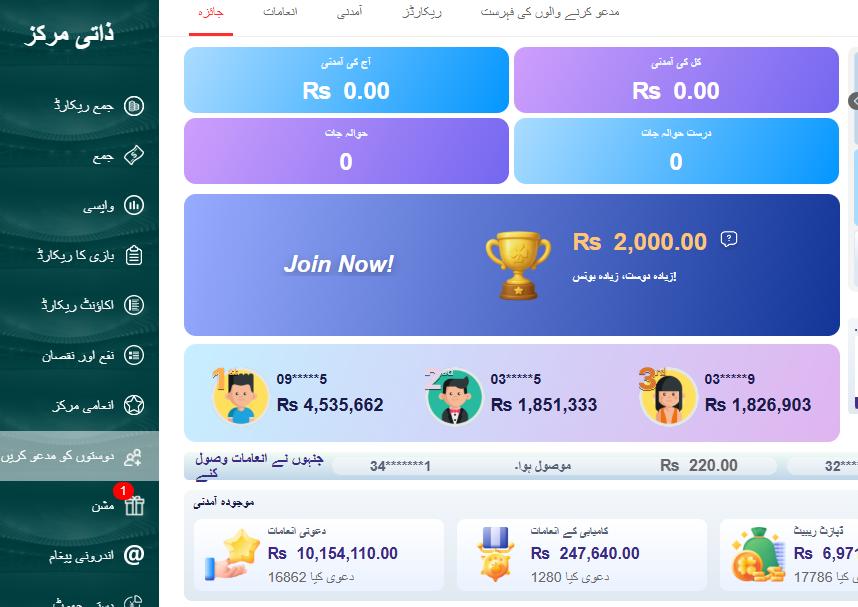 Done55 Game
