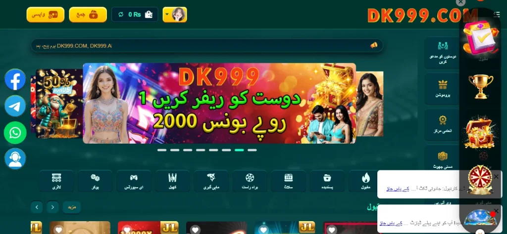 DK999 Game