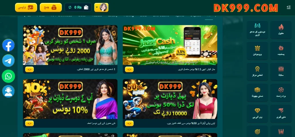 DK999 Game